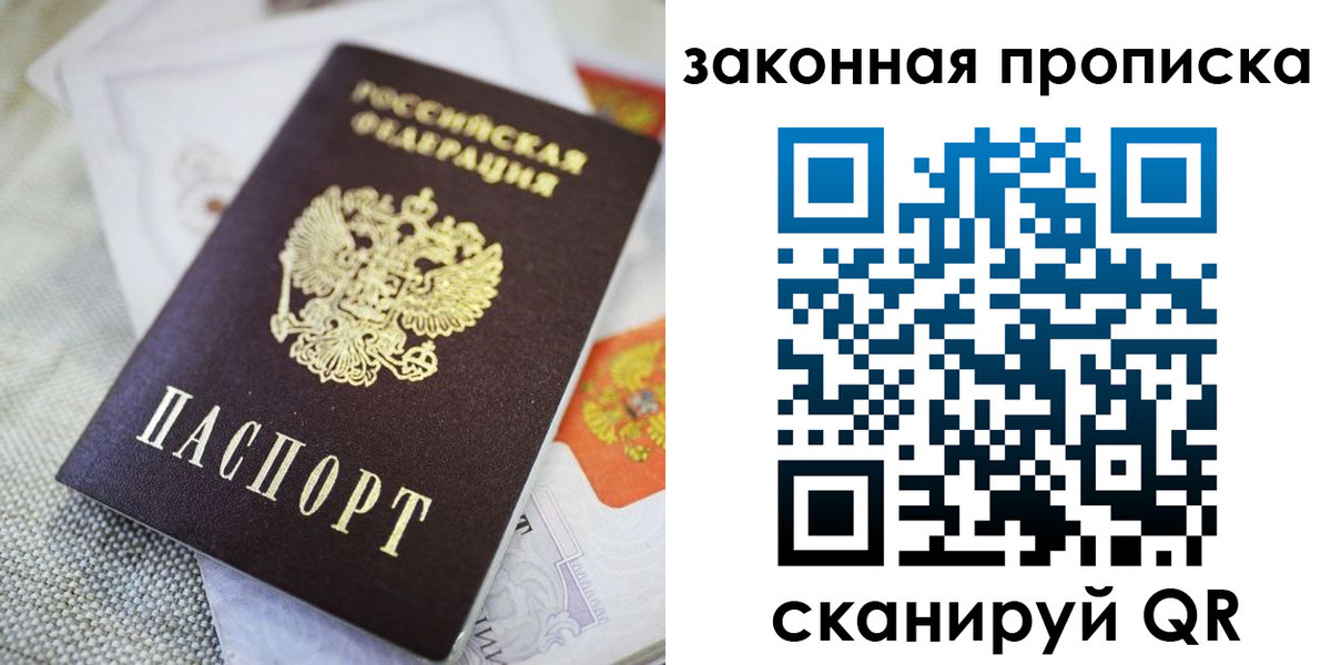 временная регистрация гарантия в Губкине