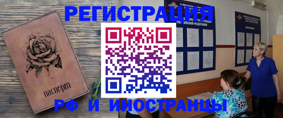 прописка штамп в Губкине