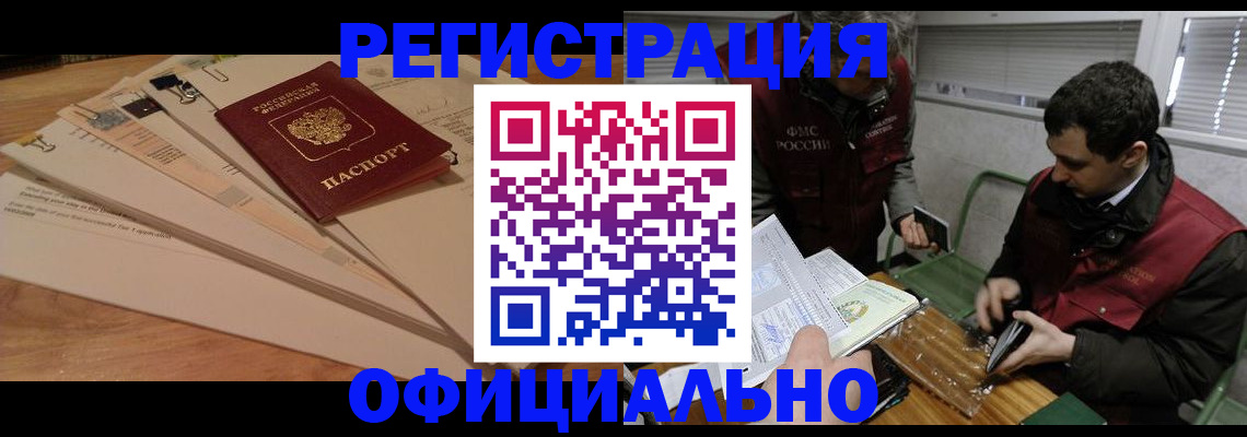 прописка для школы в Губкине