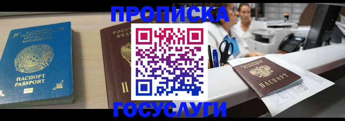 временная регистрация недорого в Губкине