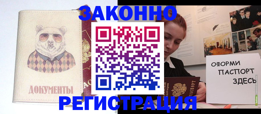 прописка поиск в Губкине